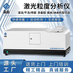 激光粒度分析仪石墨药粉水泥颗粒大小测试仪干湿法粉体粒径分布仪