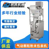 机灌装 粉末分装 机全自动颗粒枸杞调料干燥剂粉剂背封包装 机封口机