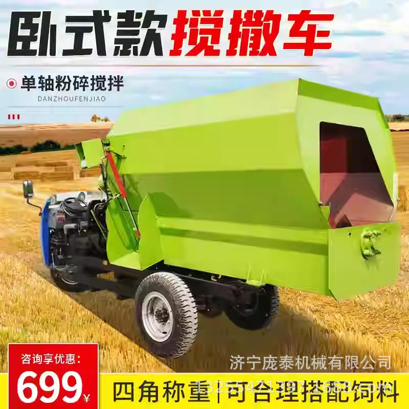 5立方TMR搅拌撒料车 牛场过道全日粮饲喂车 牲畜养殖三轮撒草机