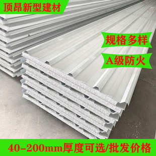外贸eps板板吊顶聚苯乙烯阻燃加厚钢保温板泡沫彩夹心铁皮