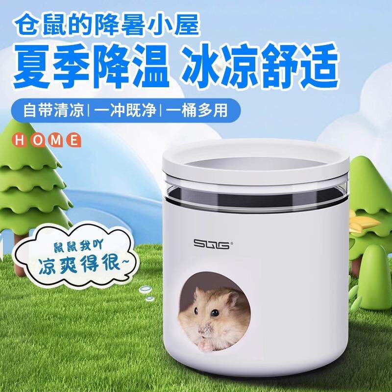 仓鼠窝躲避屋夏天冰屋金丝熊睡窝降温避暑四季通用豚鼠屋子小睡房