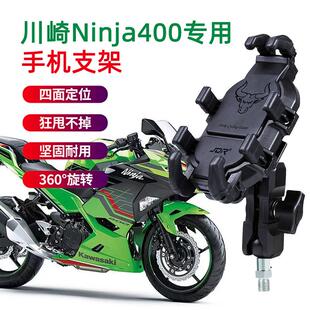 适用于 于川崎Ninja400机车手机架忍者400骑行减震导航手机支架