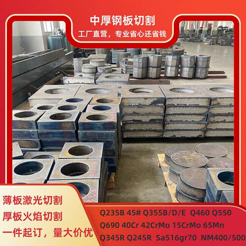 Q235B 45号碳钢模具钢 Q345B锰板合金钢数控切割耐磨钢板个性加工