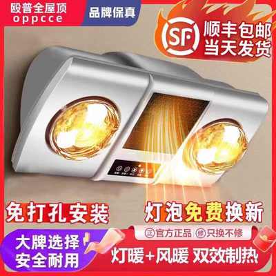 殴普壁挂式浴霸卫生间浴室取暖器免打孔挂墙壁式风暖取暖机灯泡