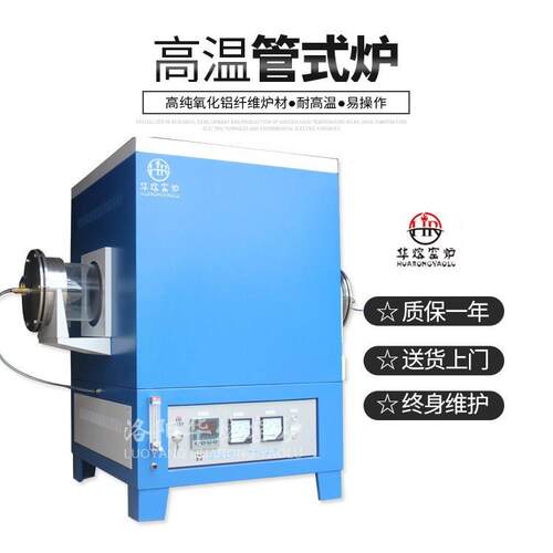 厂家供应温管式炉1200度立式真空管式电炉温管式实验室电炉