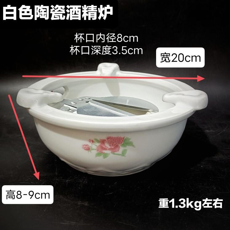 陶瓷酒精炉火锅干锅炉固体液体酒精炉燃料炉子保温盘子子家用创意