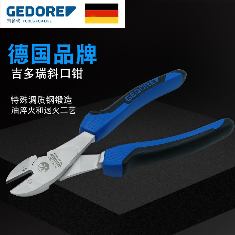 德国吉多瑞GEDORE钢丝钳