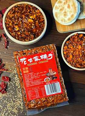 老古家辣子宝鸡辣子火锅老古家油泼辣子铜火锅古家辣子香辣夹馍