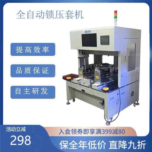 全自动锁酒吧舞台音响螺丝机设备设备
