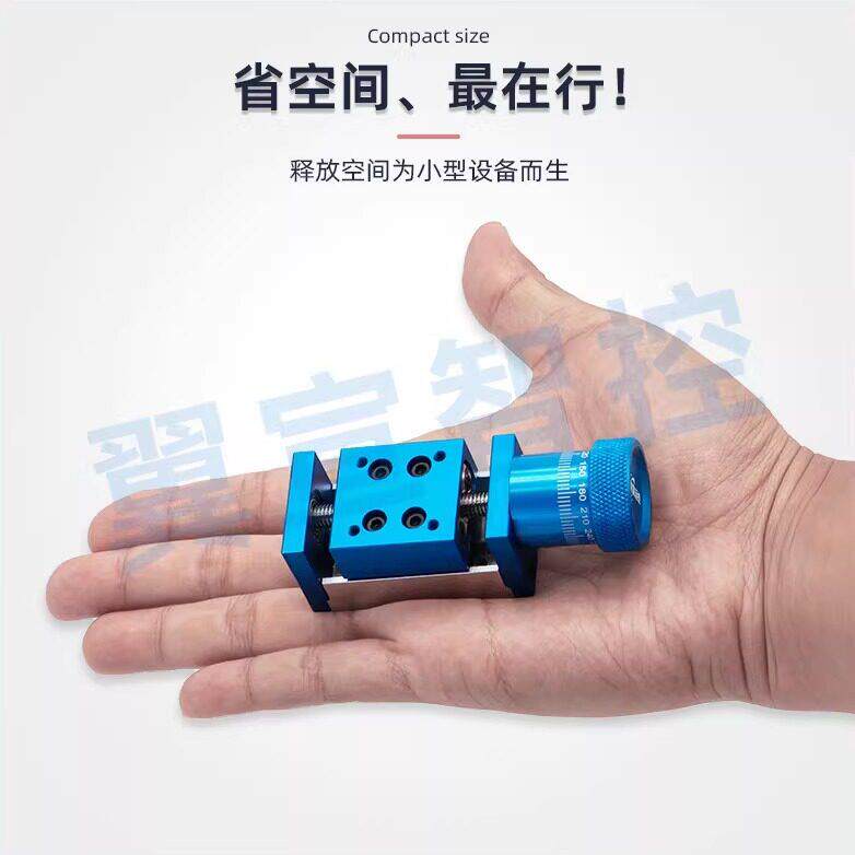 手平动手摇滑台模微小型迷你微组调十字直导线轨调节移位移升降台
