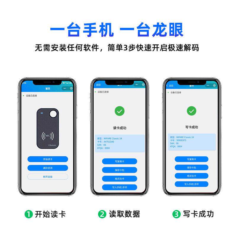 NFC读写器门禁卡复制器IC卡复卡器ID读卡器电梯卡解码器拷贝机器