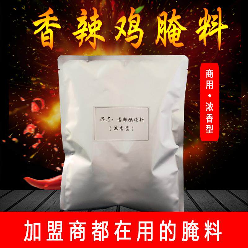 开眼笑 香辣鸡腌料商用特辣烧烤鸡翅奥尔良烤翅撒料变态辣调料1Kg