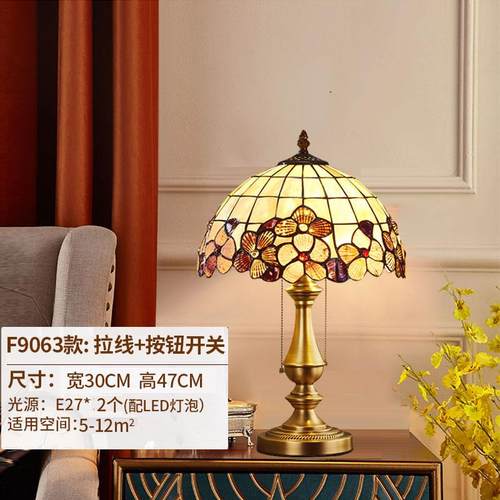 高档美台式台灯全铜卧室床头园欧式灯覆古书房法式田贝壳调光灯
