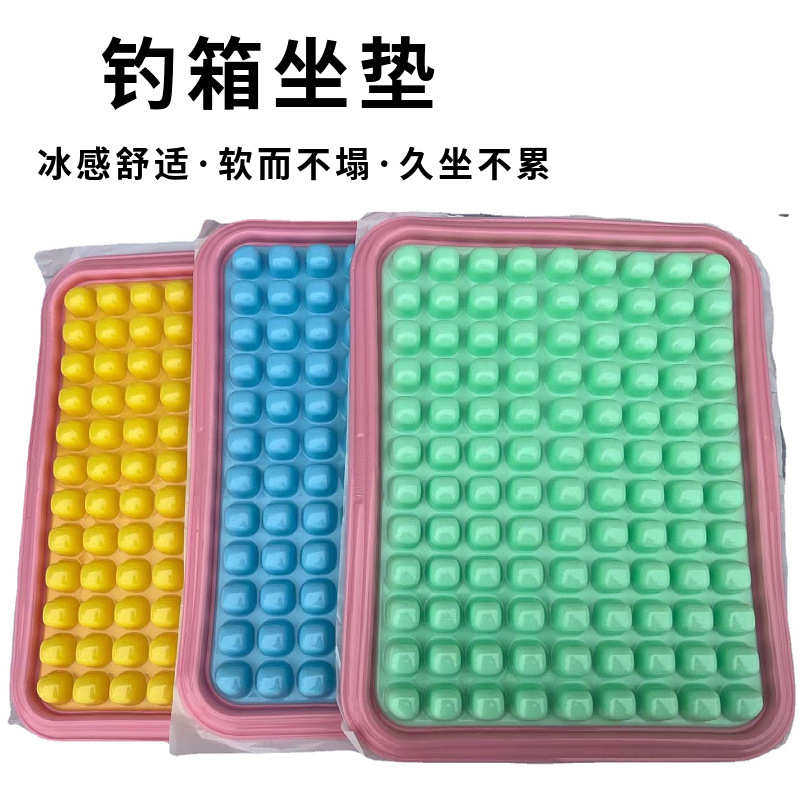 小馒头坐垫凝胶透气钓箱冰凉清爽坐垫夏凉垫钓鱼用品柔软透气垂钓