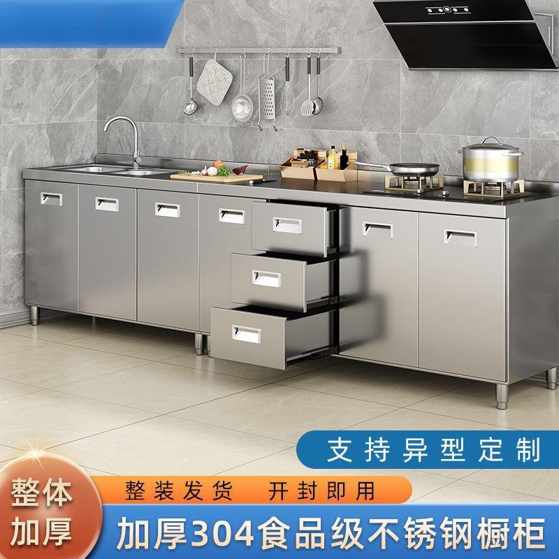 #34不锈钢0AL101361柜家用一体灶台柜厨房橱柜碗储物收厨纳组合柜
