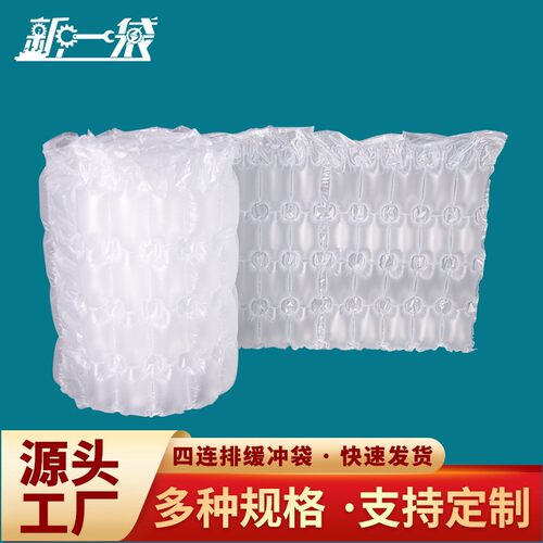 联排气垫膜四连排气泡袋快递填充气泡缓冲袋电商物流运输防震