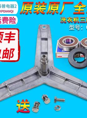 适用西门子洗衣机XQG70-WM12E2R80W三角支架WM12L2E88W三脚架轴承