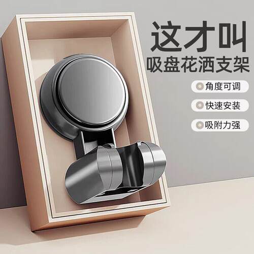 免胶吸盘花洒支架浴室家用固定神器免打孔淋浴喷头底座儿童可移动