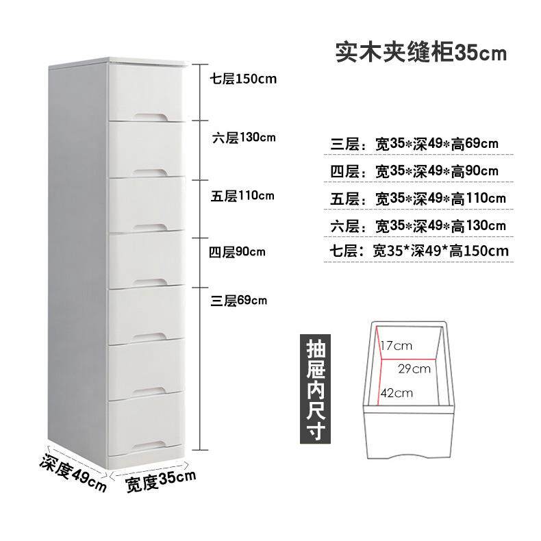 正品3035/40c0m宽深/5窄夹缝收纳柜抽式实木五斗柜家用多层储物屉
