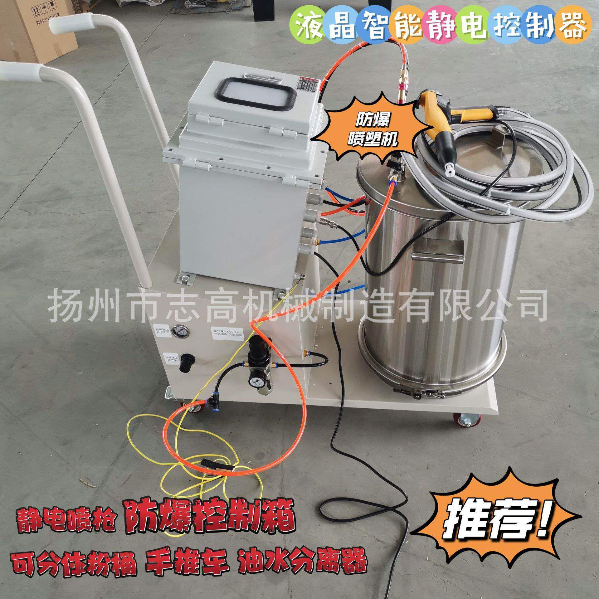 智能液晶显示喷塑机智能静电按键式控制防爆液晶静电喷塑机