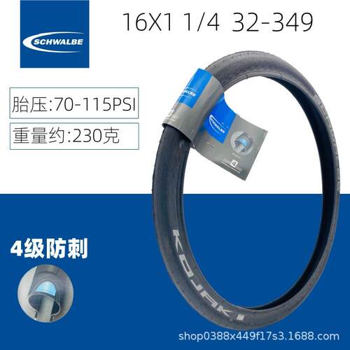 德国世文KOJAK16*1－1/4349小布20*1.35折叠车小轮车防刺外胎