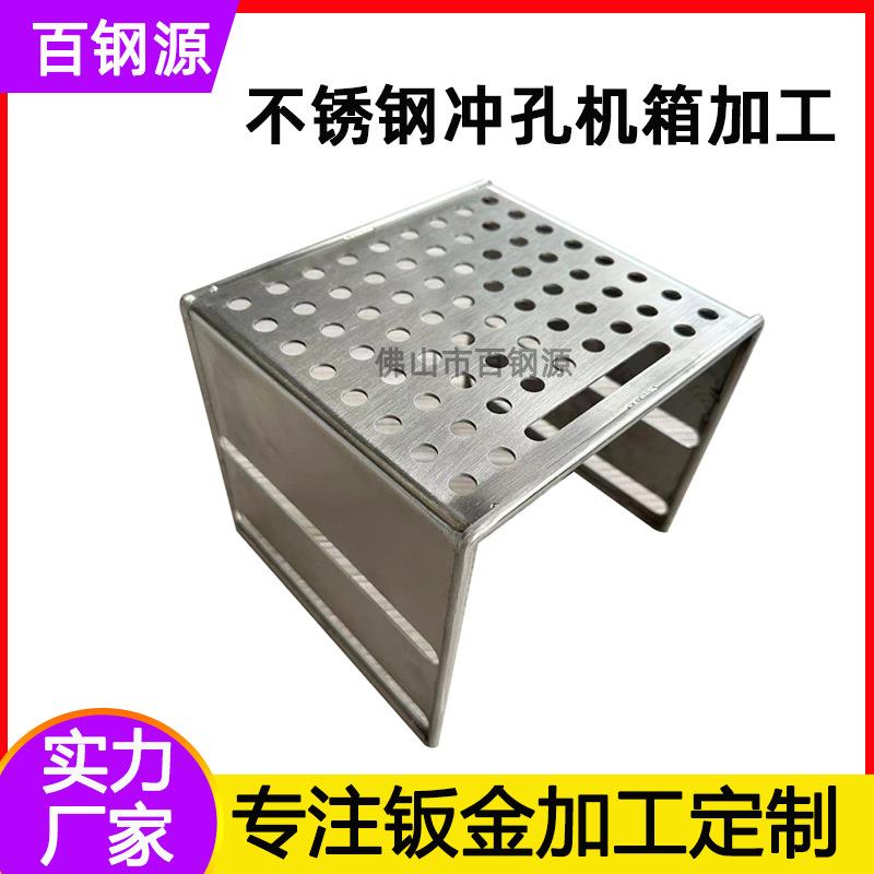 供应304不锈钢表面拉丝机箱冲孔网钣金机箱柜加工钣金件剪折弯