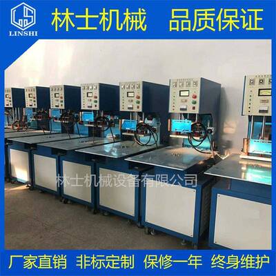 两工位高周波转盘机按摩器具热压切边设备高周波吸塑封口熔接机