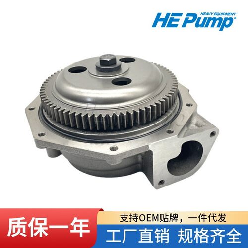 发动机C15 C18 水泵3520211 352-0211 适用于AD55 AD30挖掘机