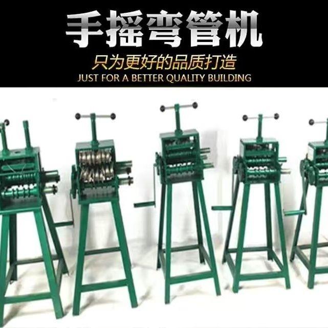 弯管机折弯机手动型多功能不锈钢弯弧弯圆机手摇手动弯管机钢筋
