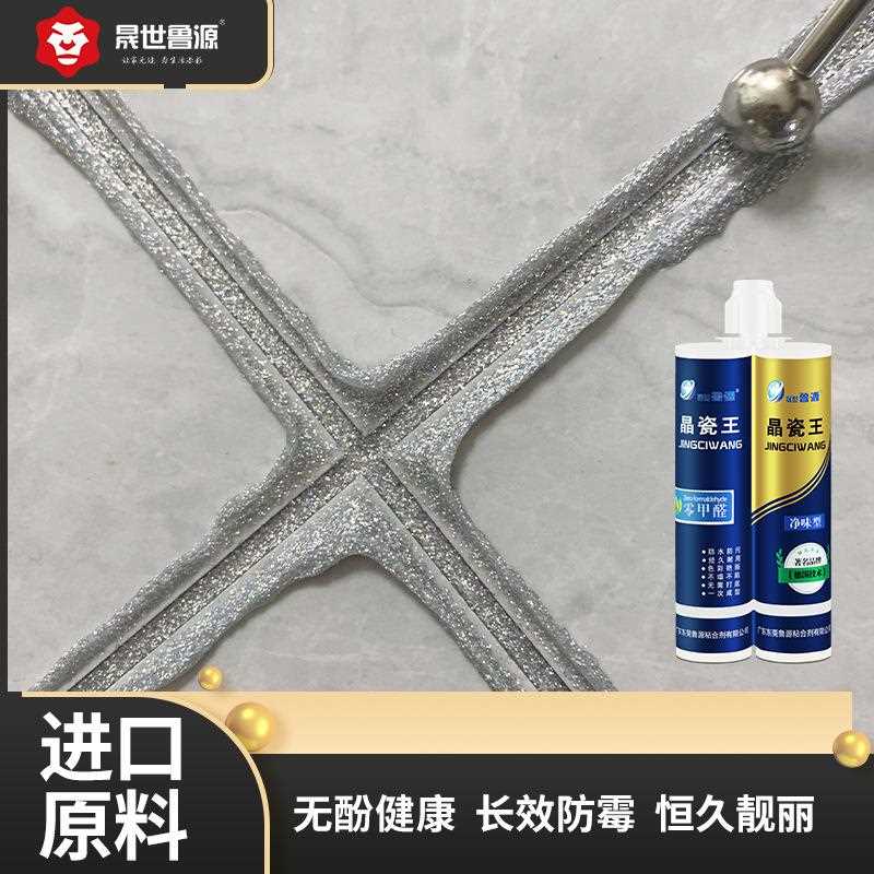 新款直销鲁源美缝剂双管白管地砖真瓷胶美缝剂双组份瓷砖美缝胶