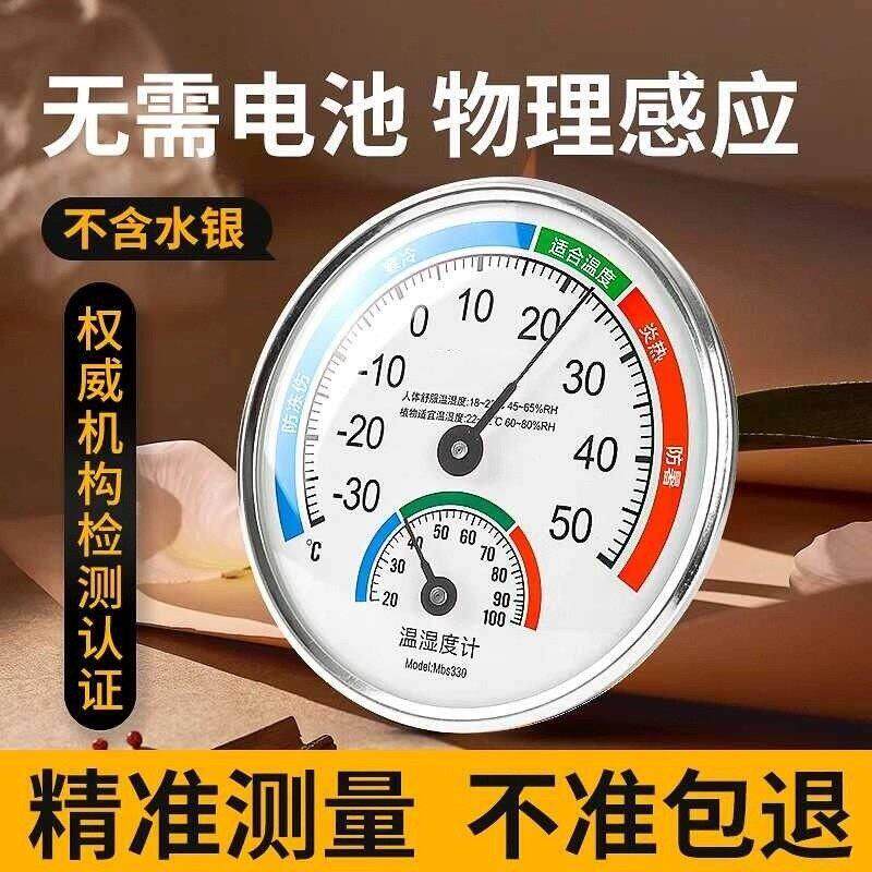 温度计家用室内高精度精准婴儿房冰箱气温室温干温湿度计表测温