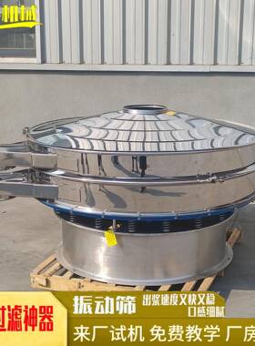 熟浆过滤器设备震动筛电动筛粉机不锈钢振动筛冷热豆浆过滤机