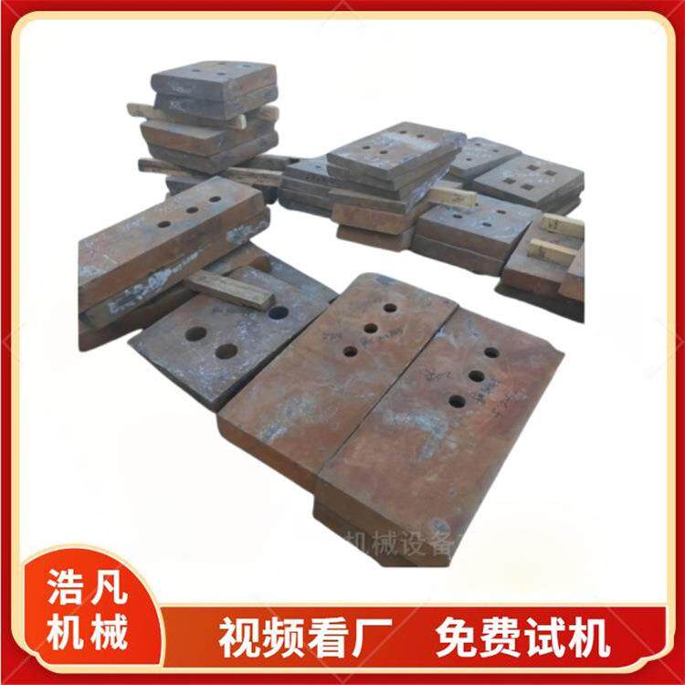 多种型号高锰钢配件高铬铸铁锻打衬板矿石粉碎机锻造抗磨护板