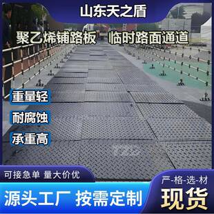 高密度聚乙烯铺路板抗压防腐蚀工地沼泽地垫板HDPE临时救援通道板