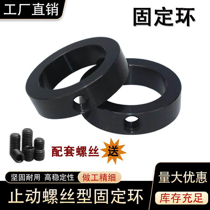 止动环固定环金属圈固定圈挡圈止推环限位锁紧卡圈隔圈碳钢发黑环