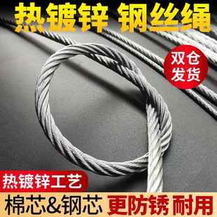 热镀锌钢丝绳不包塑裸钢丝绳子大棚葡萄架遮阳网软拉线34568 10mm