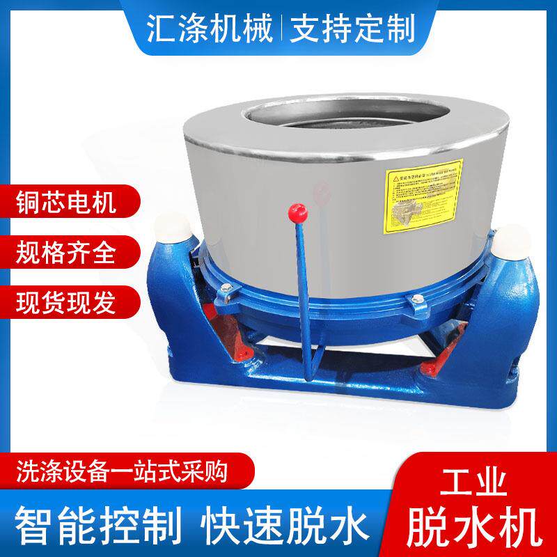 工业离心机离心脱水机大型蔬菜甩干机塑料颗粒甩干机米浆脱水机