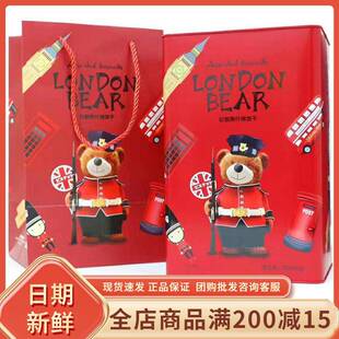 众星伦敦熊什锦饼干688g罐装综合饼干铁罐手提礼盒婚庆喜饼伴手礼