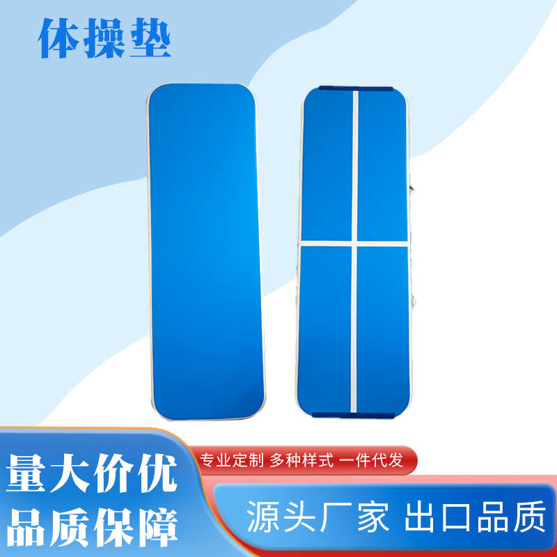 充气跆拳道气垫柔软平滑体操垫瑜伽空翻训练垫子健身运动体操垫