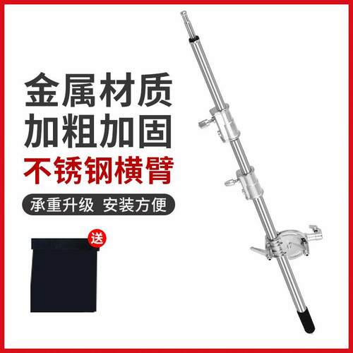 锐腾魔术腿闪光灯顶灯架C型架加粗横杆旗板架摄影支架不锈钢横臂