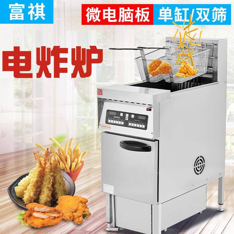 富祺电脑版油炸锅立式单缸双缸大容量多功能炸鸡电炸炉节能