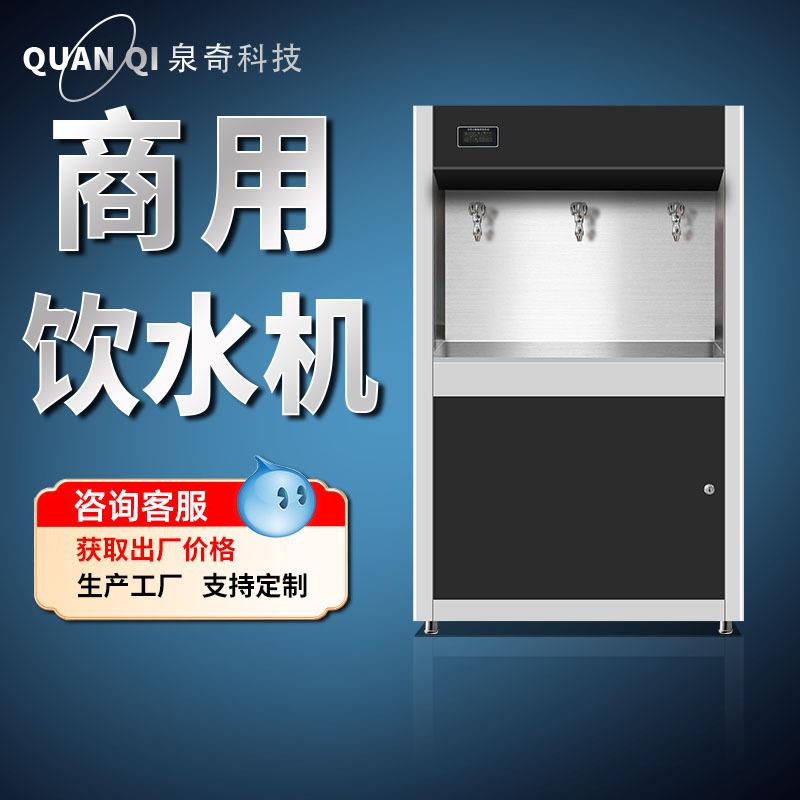 自来水饮水机过滤一体商用温热开水器学校工厂书舍楼直饮机