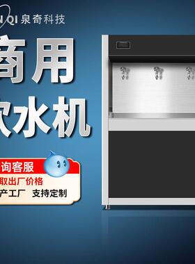 自来水饮水机过滤一体商用温热开水器学校工厂书舍楼直饮机
