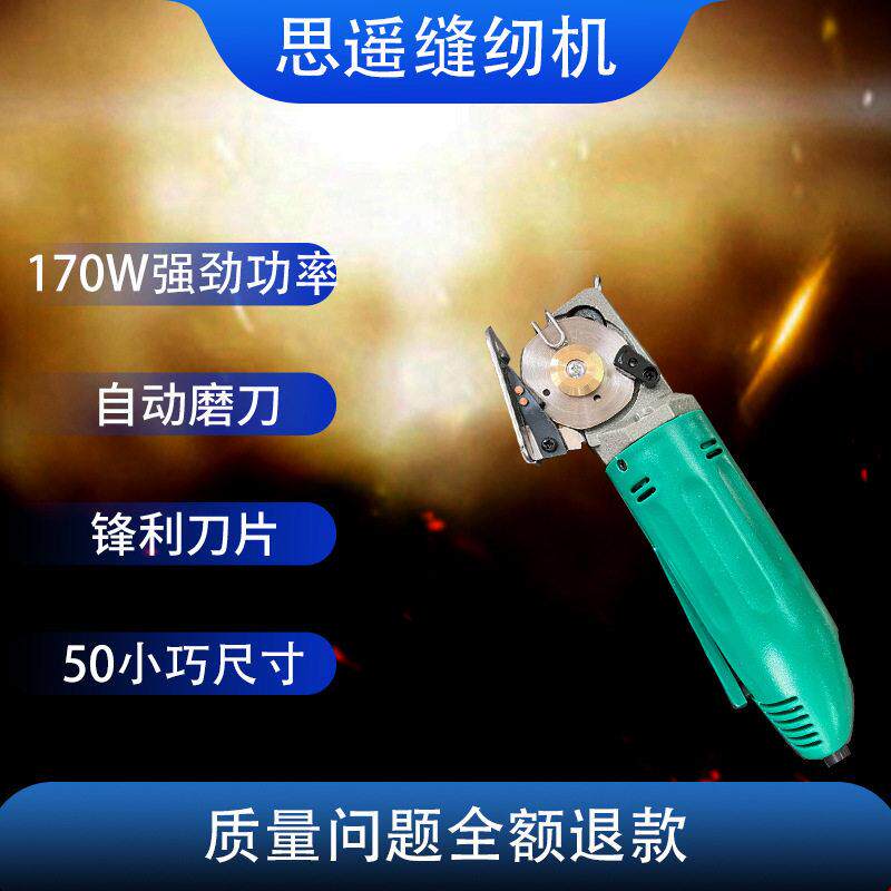 圆刀裁剪机手推小型服装皮革电动电剪刀50型切布机裁切机切布机