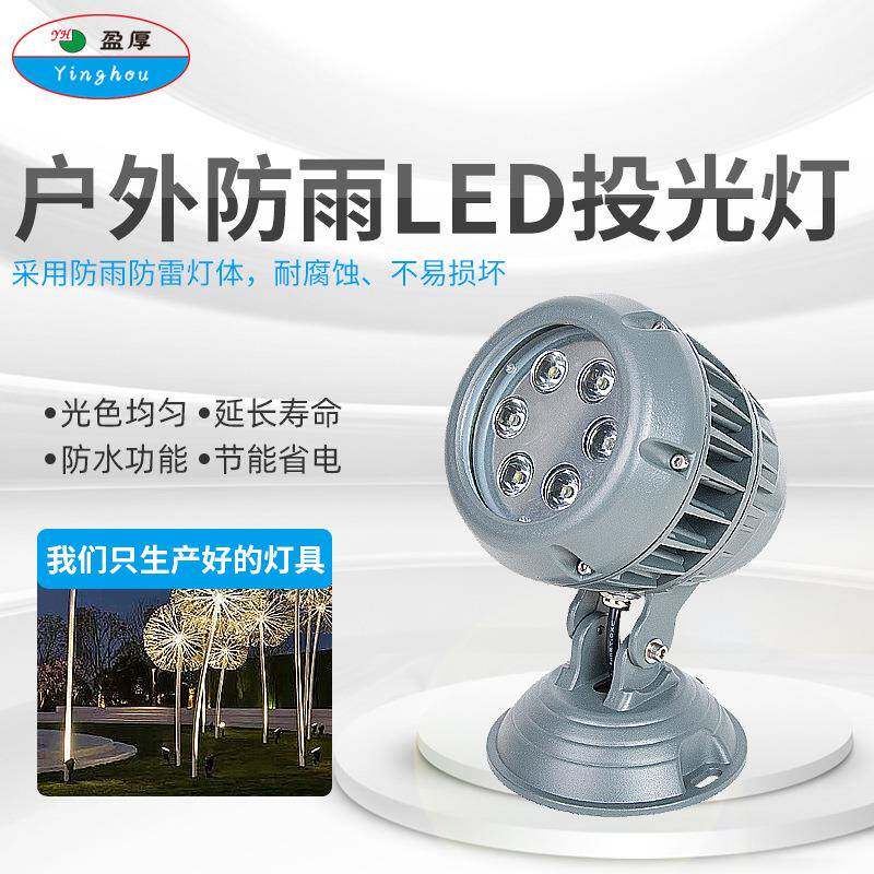 射灯户外投光灯led照树灯防水洗墙灯庭院灯园林景观灯绿化灯超亮
