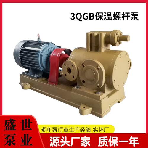 3QGB保温螺杆泵沥青泵3qgb80*2三螺杆泵电动卧式重油输送泵铸铁耐