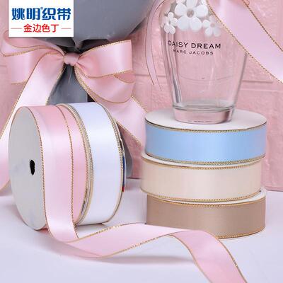 姚织带礼品包装.色丁金边丝带烘焙蛋糕花扎鲜带明LVC缎带22CM