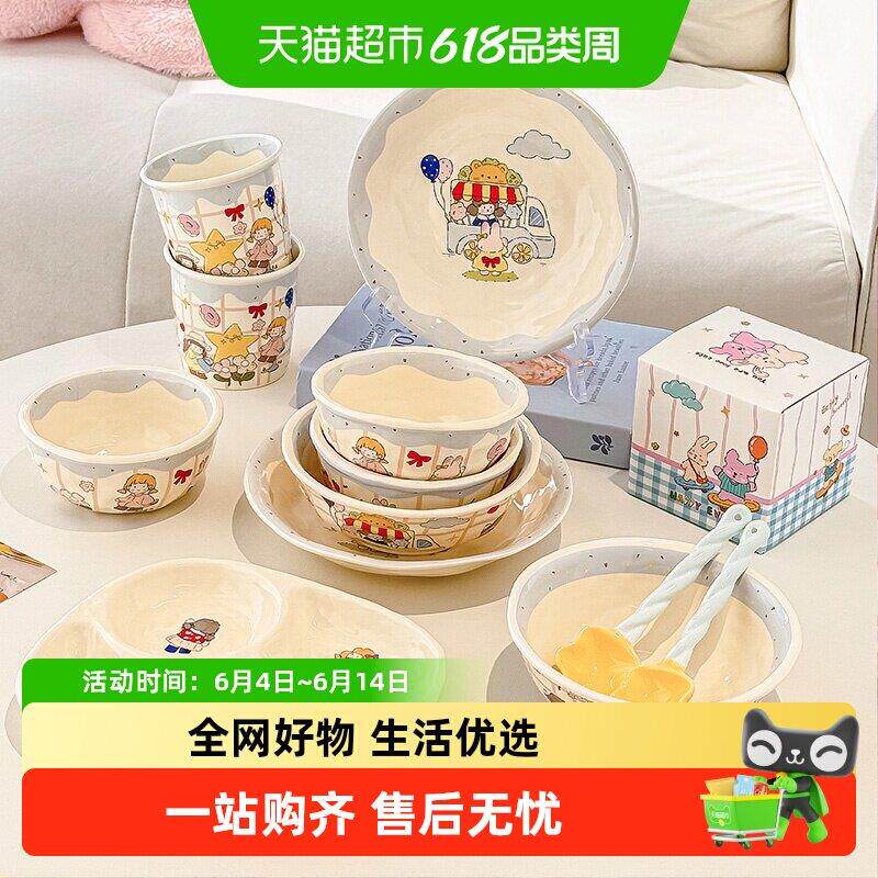川岛屋可爱饭碗陶瓷盘子家用高颜值陶瓷女生餐具餐盘儿童分格餐盘