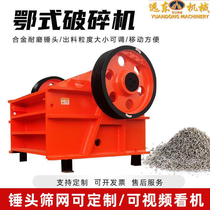 移动鄂式破碎机青石碎石机鹅卵石花岗岩水泥块石子建筑垃圾粉碎机