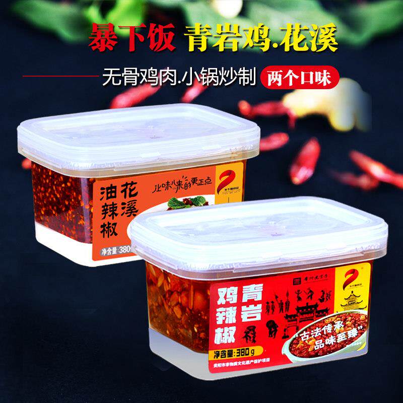 贵州辣椒面贵州乡下妹食品青岩鸡辣花溪油辣椒拌饭拌面香辣酱辣椒